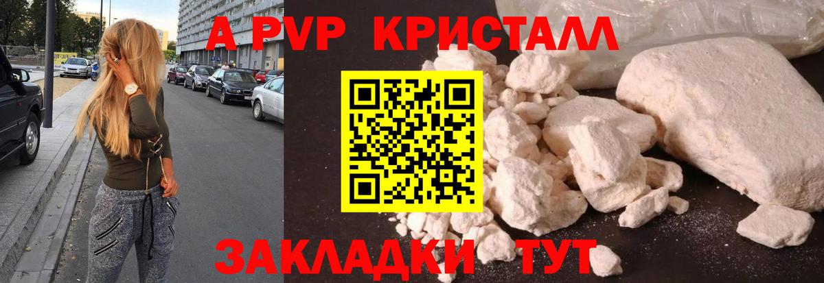 Alpha PVP СК КРИС  Вход с VPN  Рославль  A PVP Соль  Alfa_PVP СК 