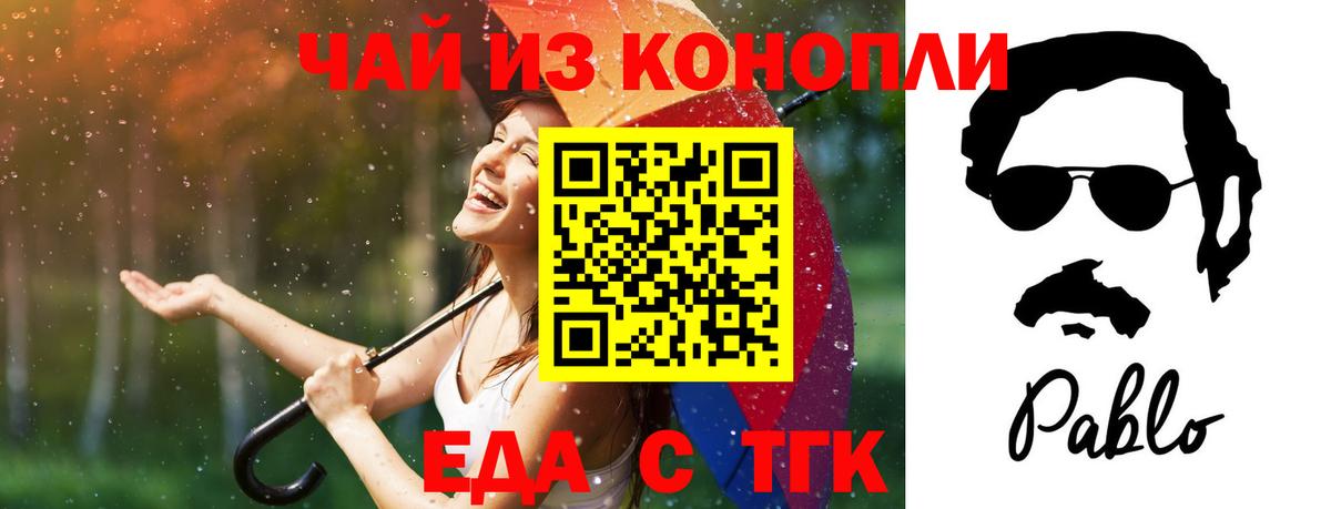 Рославль  Еда ТГК марихуана  Вход с VPN 
