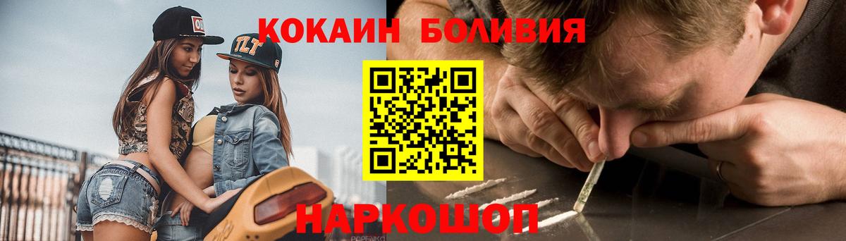 COCAIN Колумбийский  Вход с VPN  COCAIN Эквадор  где продают   Рославль 