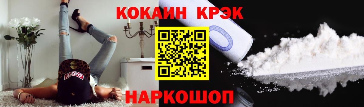 КОКАИН Columbia Рославль