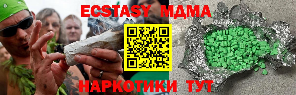 Экстази диски Рославль