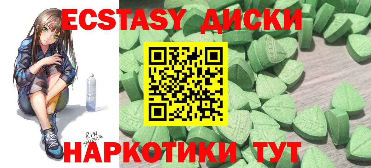 ЭКСТАЗИ  ЭКСТАЗИ mix  где продают наркотики  Вход с VPN  ЭКСТАЗИ 280мг  Рославль 