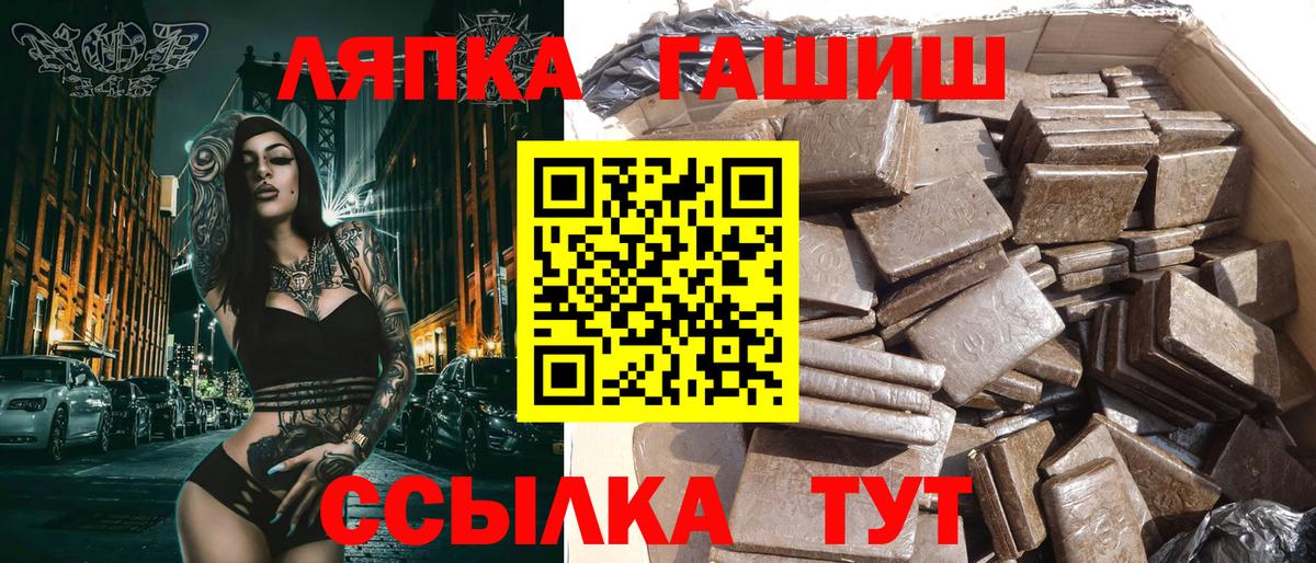 ГАШИШ  Гашиш Изолятор  Вход с VPN  Рославль  ГАШИШ VHQ 