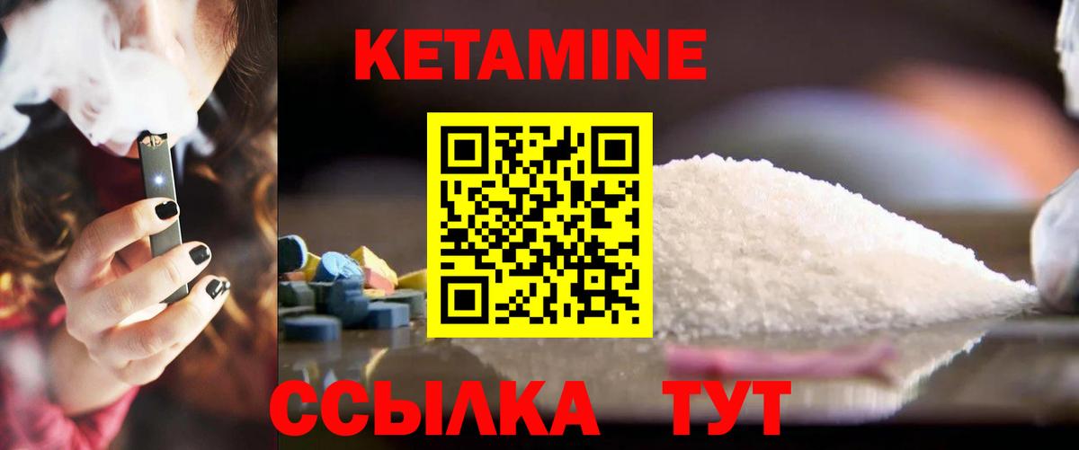 Кетамин VHQ  нарко площадка какой сайт  Вход с VPN  Рославль  Кетамин ketamine 
