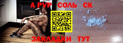 спайс Бузулук