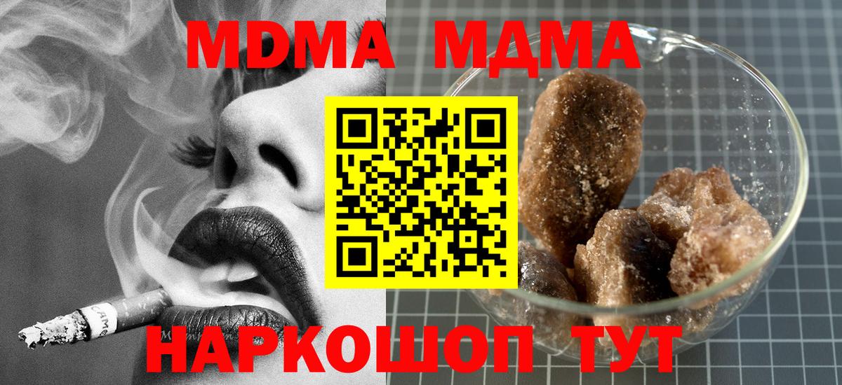 Рославль  MDMA  Вход с VPN  MDMA Molly 
