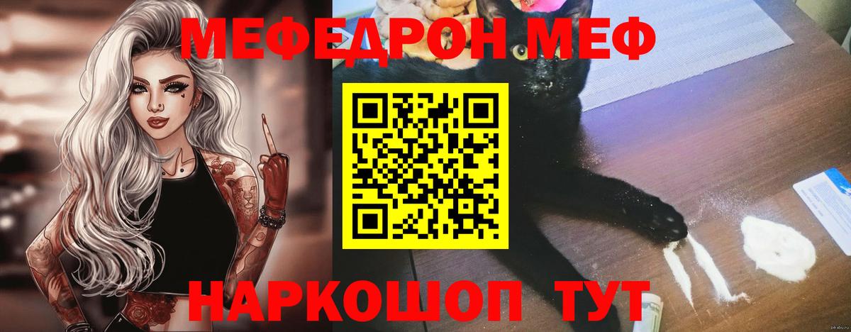 МЕФ мяу мяу  Мефедрон  Вход с VPN  Мефедрон  Рославль  МЕФ мяу мяу 