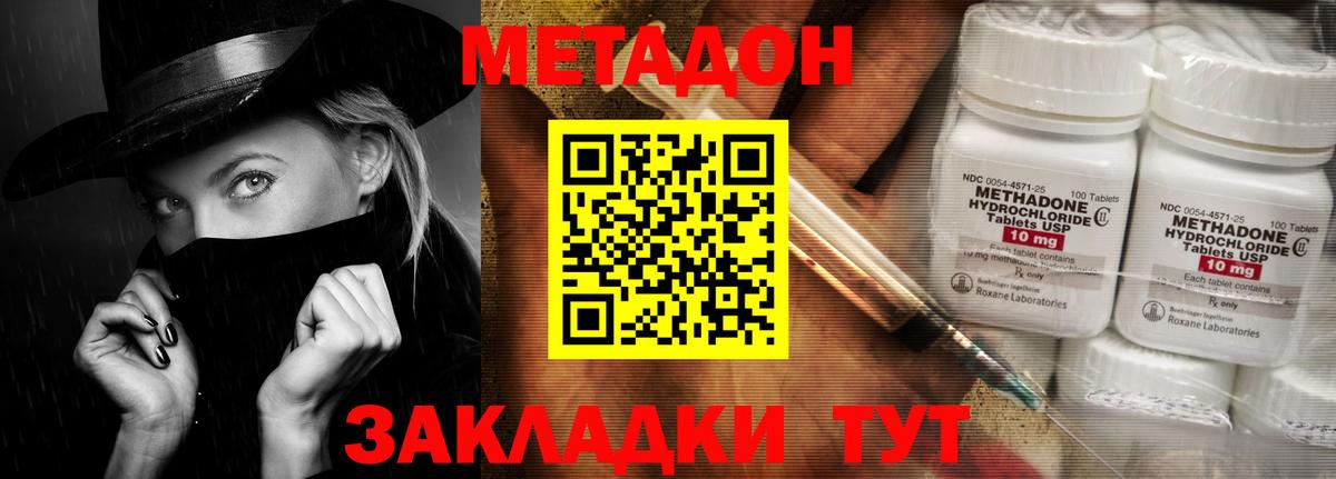МЕТАДОН мёд Рославль