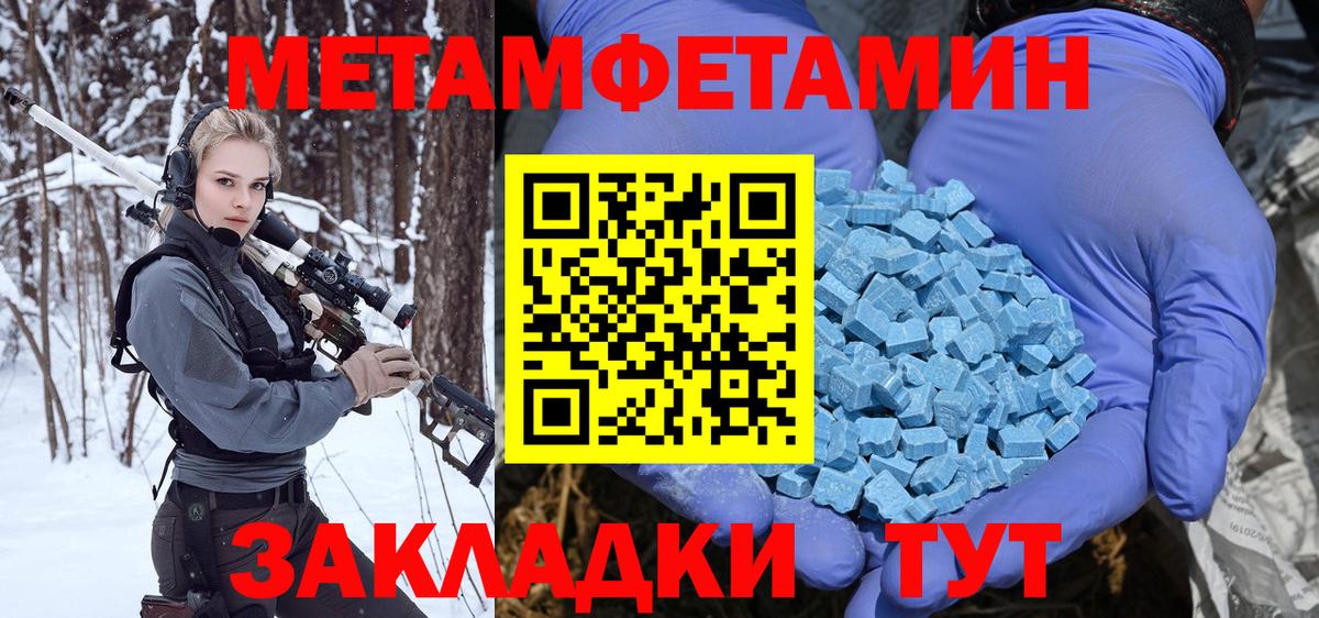 Первитин мет Рославль