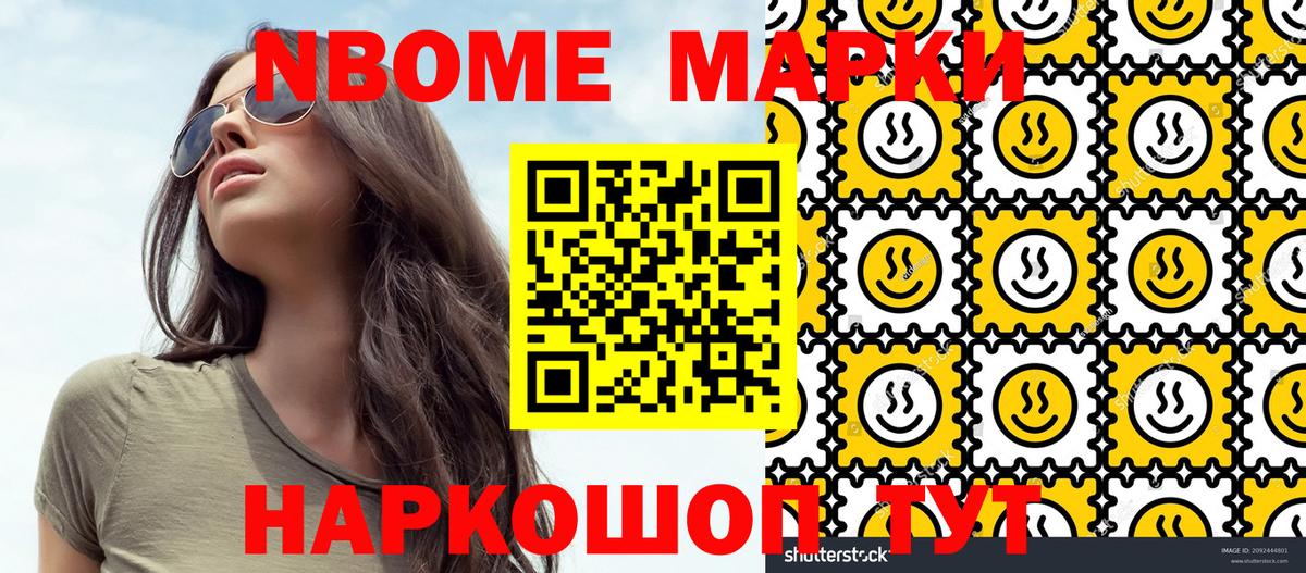 Марки 25I-NBOMe 1,8мг  Вход с VPN  Марки 25I-NBOMe 1,8мг  Рославль 