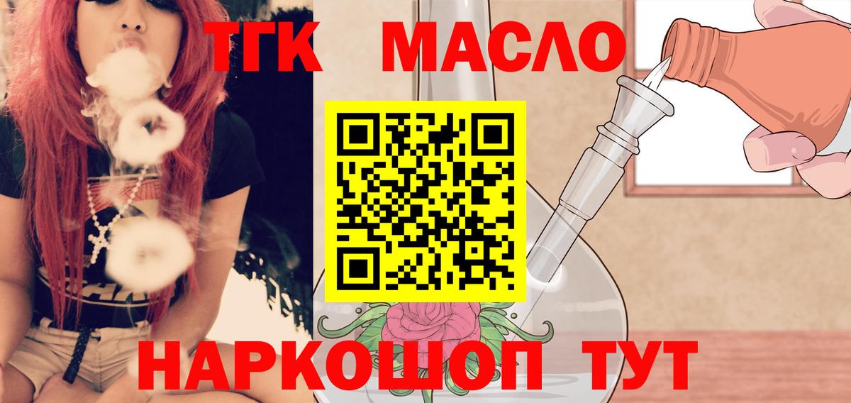 Дистиллят ТГК жижа  Дистиллят ТГК жижа  Вход с VPN  Рославль 
